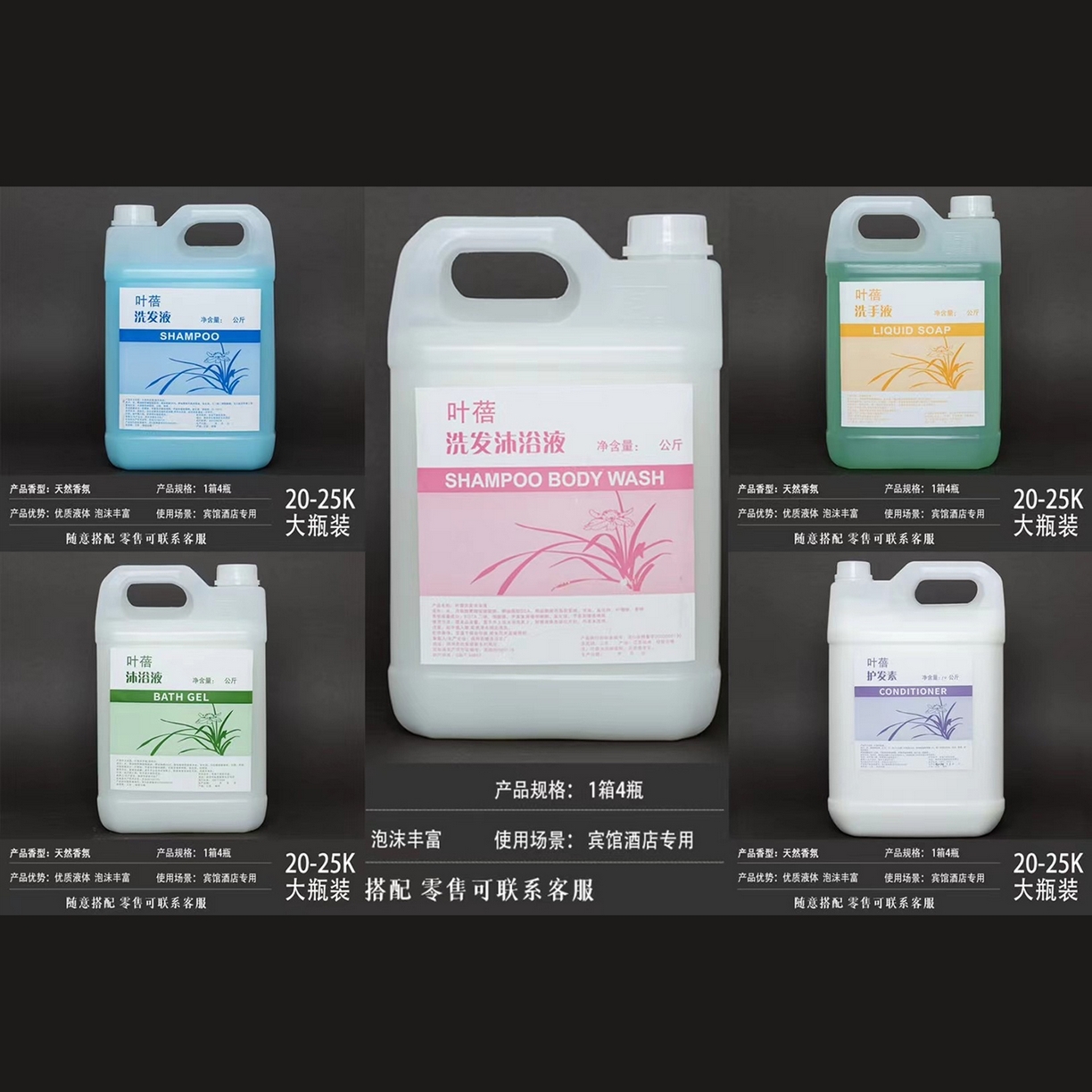 91家纺网 家纺一手货源 找家纺 （总）安力森/诚臻酒店用品 植物语液体