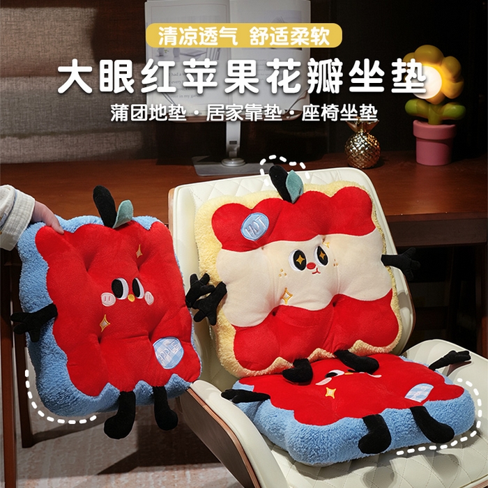 （总）仟亿莱 2025新款大眼红苹果花瓣坐垫