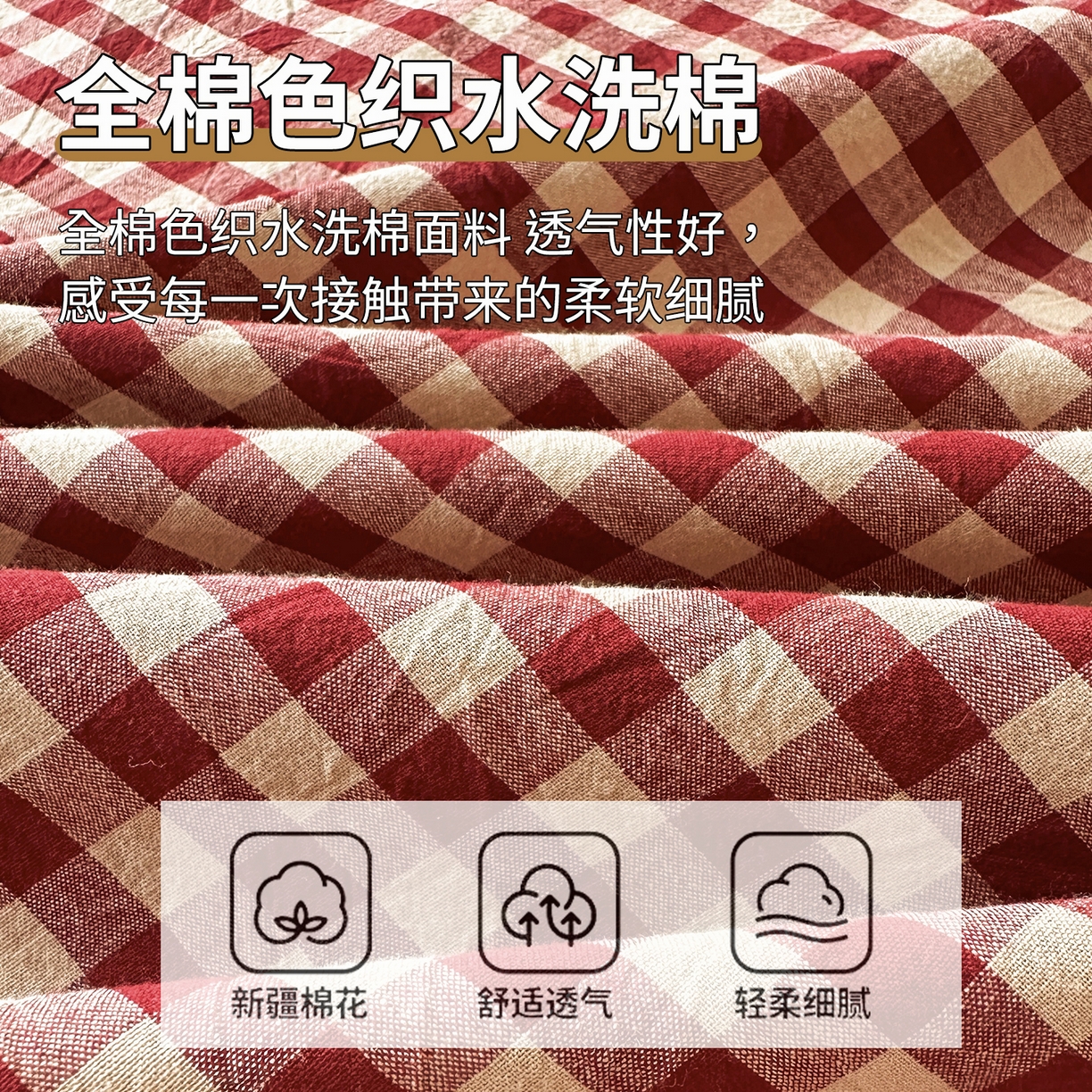 91家纺网 家纺一手货源 找家纺 （总）笠裙家纺 2025新款A类色织全棉纯棉水洗棉床裙四件套