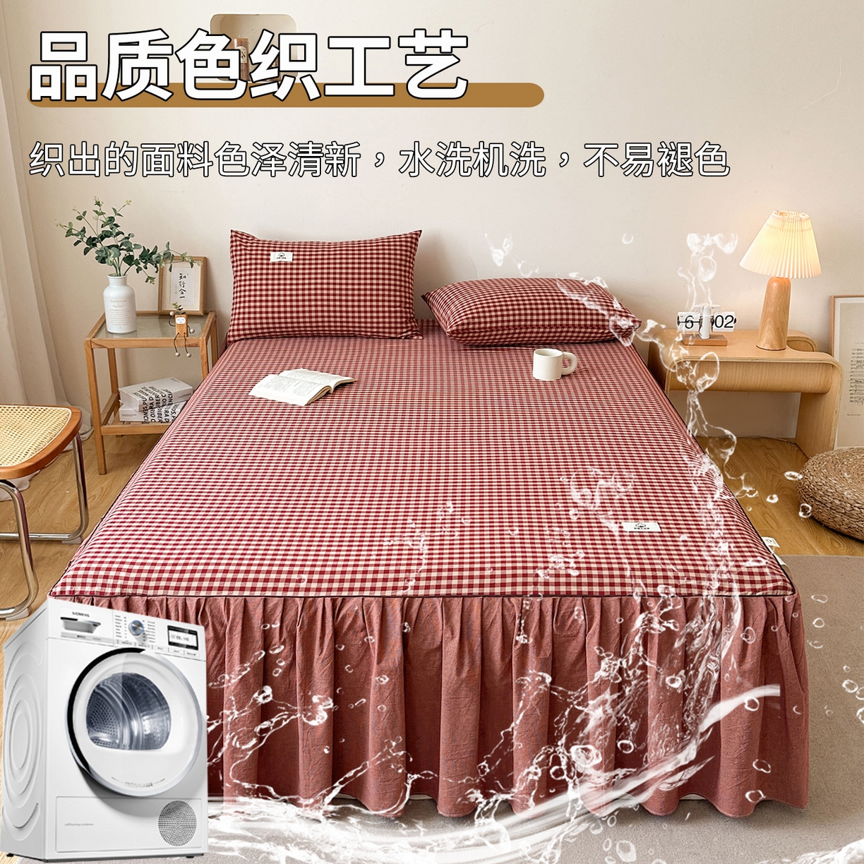 91家纺网 家纺一手货源 找家纺 笠裙家纺 2025新款A类色织全棉纯棉水洗棉床裙四件套 芸素红