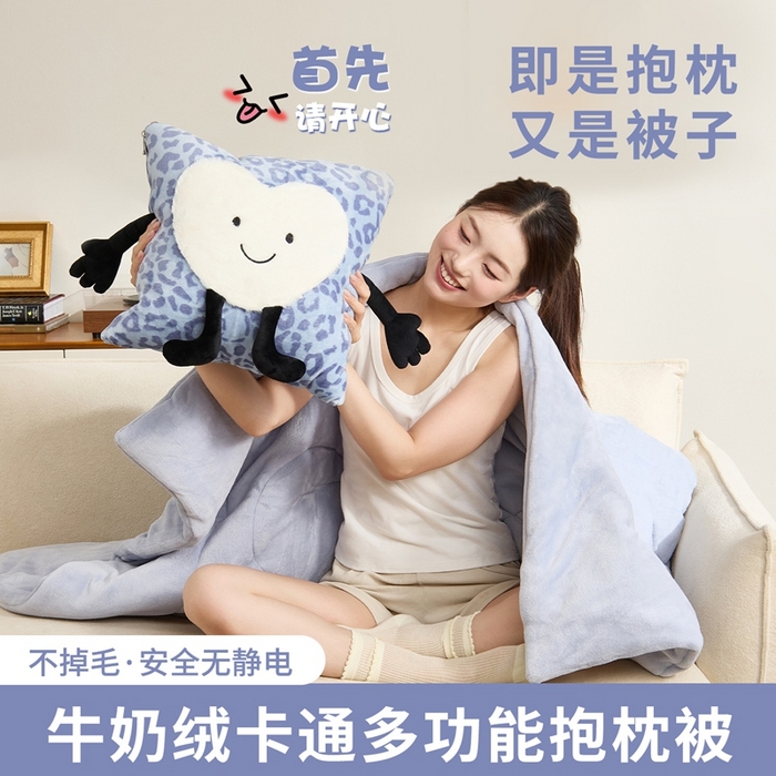多米家居 2025新款牛奶绒请开心抱枕被-Jellylove系列 Jellylove-豹豹蓝
