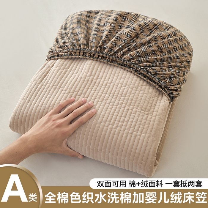91家纺网 家纺一手货源 找家纺 沐纯家居 2025新款A类全棉纯棉色织水洗棉加婴儿绒双面可用床笠-暖绒系列 暖绒-卡其格