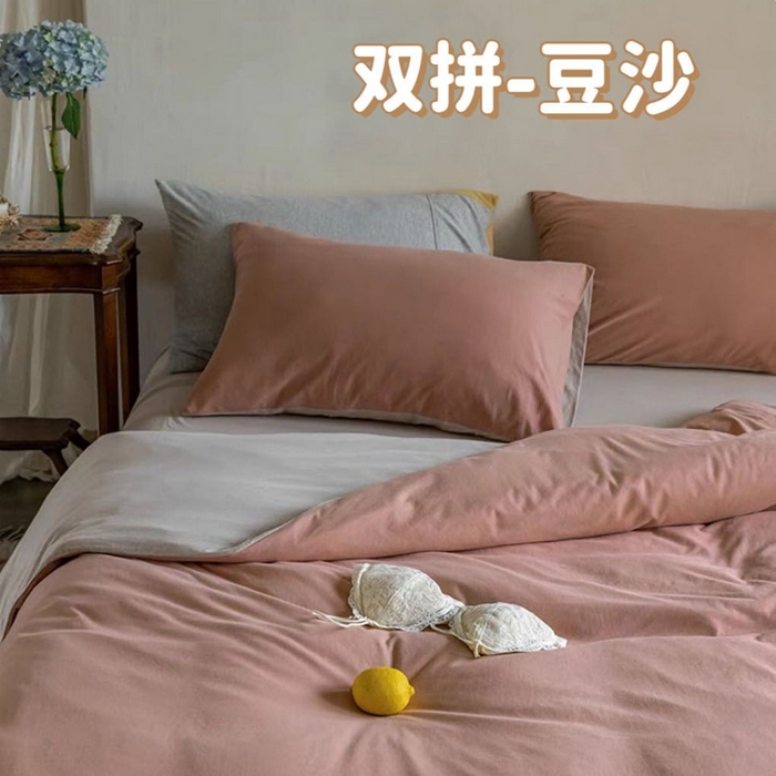 梦可莱家居 2025春夏新品全棉针织棉纯色系列 双拼-豆沙