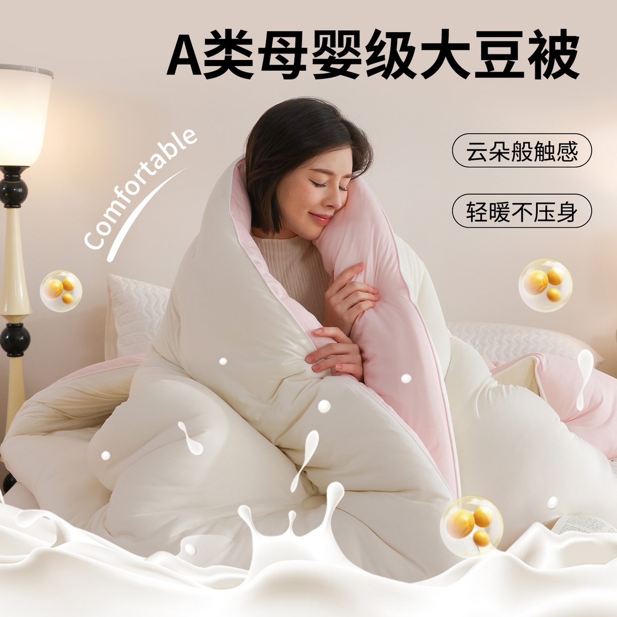 91家纺网 家纺一手货源 找家纺 （总）益多眠 2026新款针织棉牛奶被针织被大豆被秋冬被学生被子被芯纯色被子