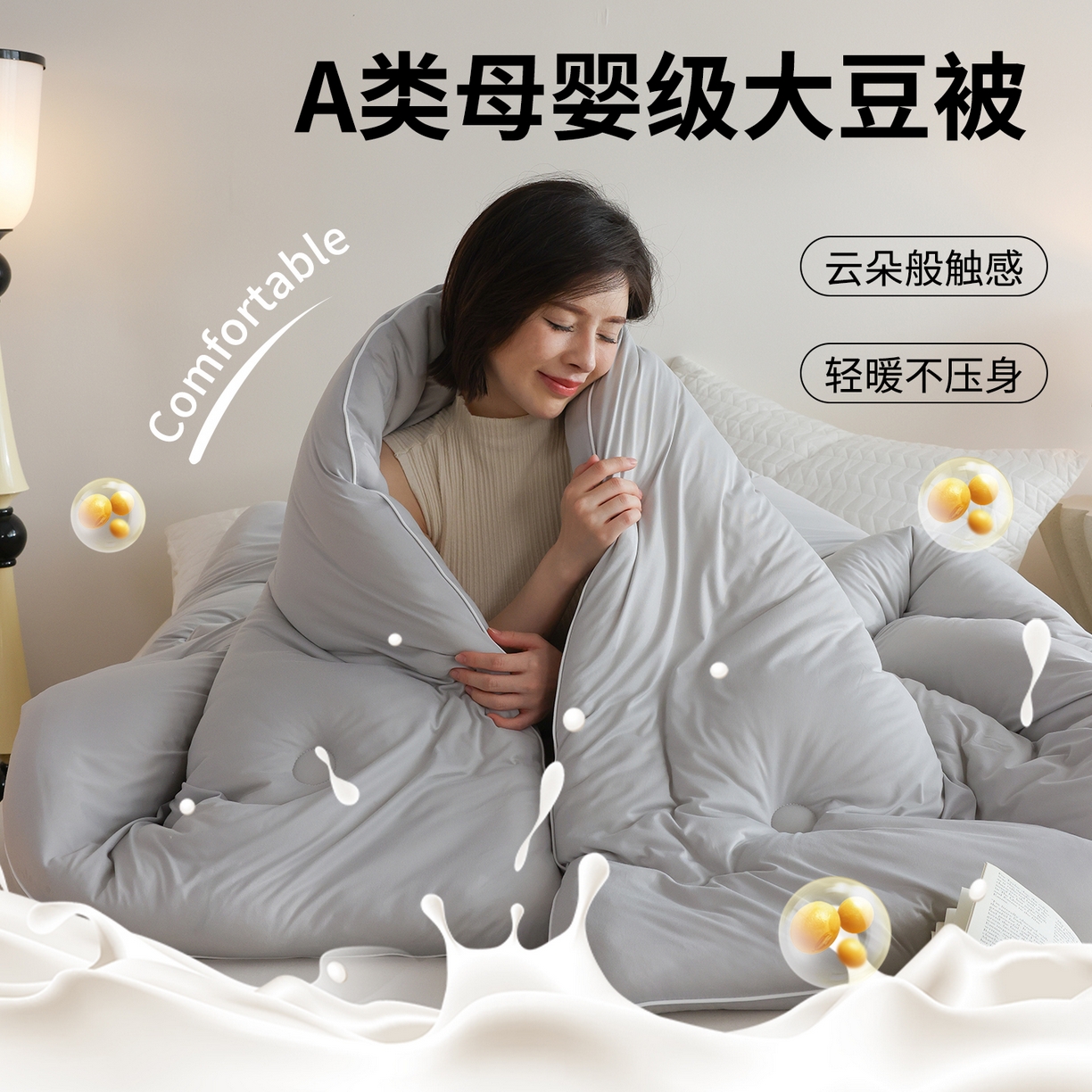 91家纺网 家纺一手货源 找家纺 益多眠 2026新款针织棉牛奶被针织被大豆被秋冬被学生被子被芯纯色被子 牛奶针织被--迷雾灰