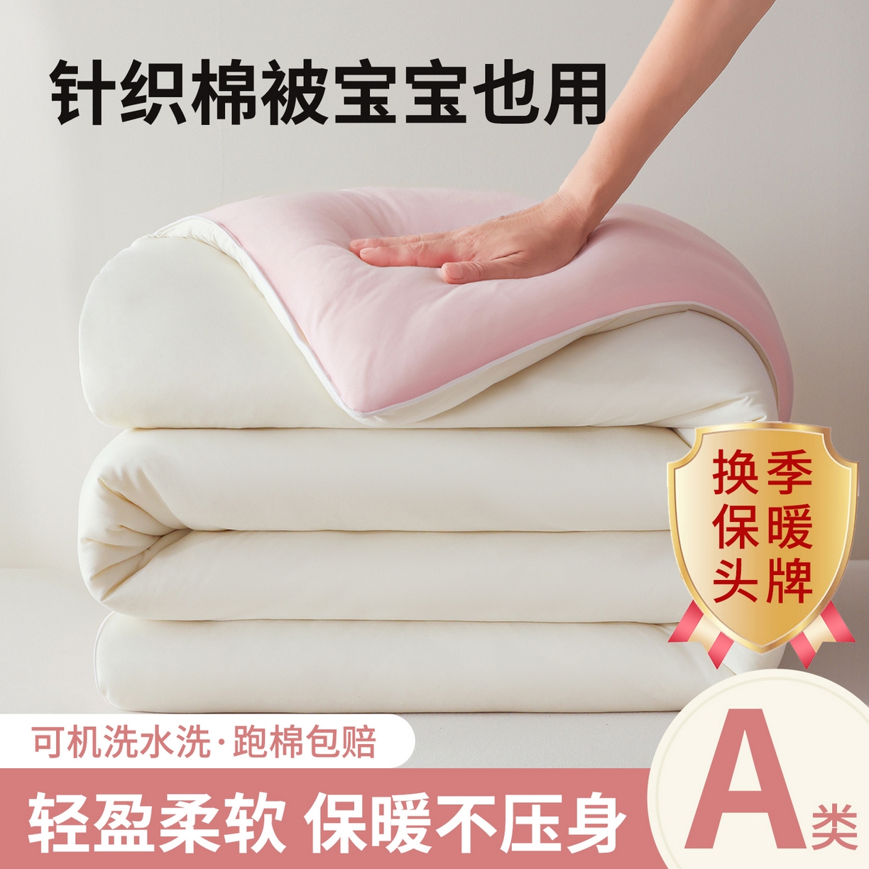 91家纺网 家纺一手货源 找家纺 （总）益多眠 2026新款针织棉牛奶被针织被大豆被秋冬被学生被子被芯纯色被子