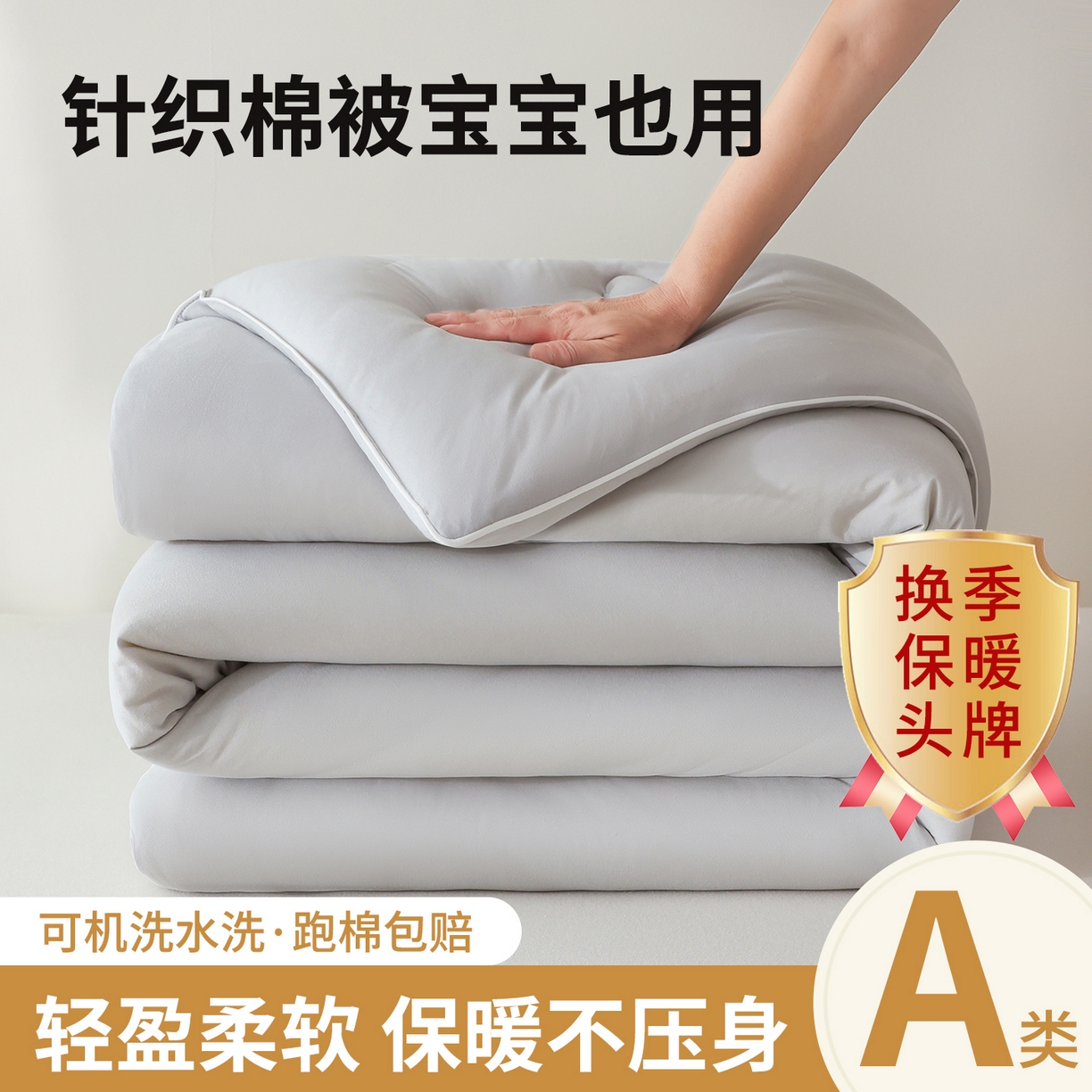 91家纺网 家纺一手货源 找家纺 益多眠 2026新款针织棉牛奶被针织被大豆被秋冬被学生被子被芯纯色被子 牛奶针织被--迷雾灰