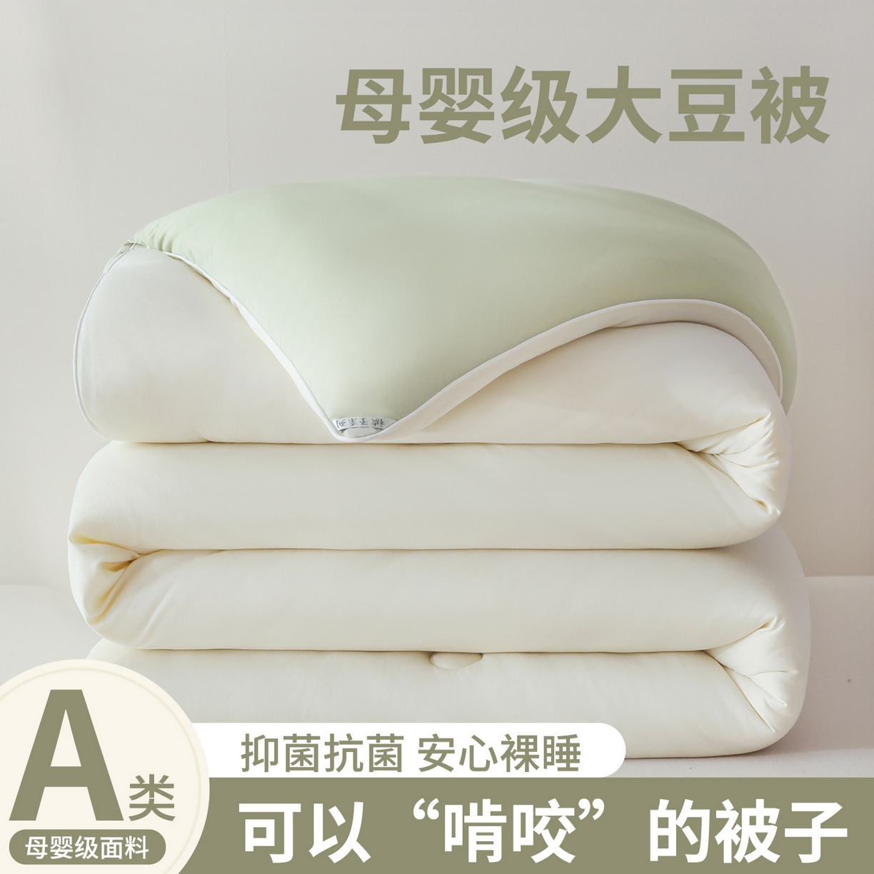 91家纺网 家纺一手货源 找家纺 益多眠 2025新款针织棉牛奶被针织被大豆被秋冬被学生被子被芯纯色被子 牛奶针织被--奶白绿