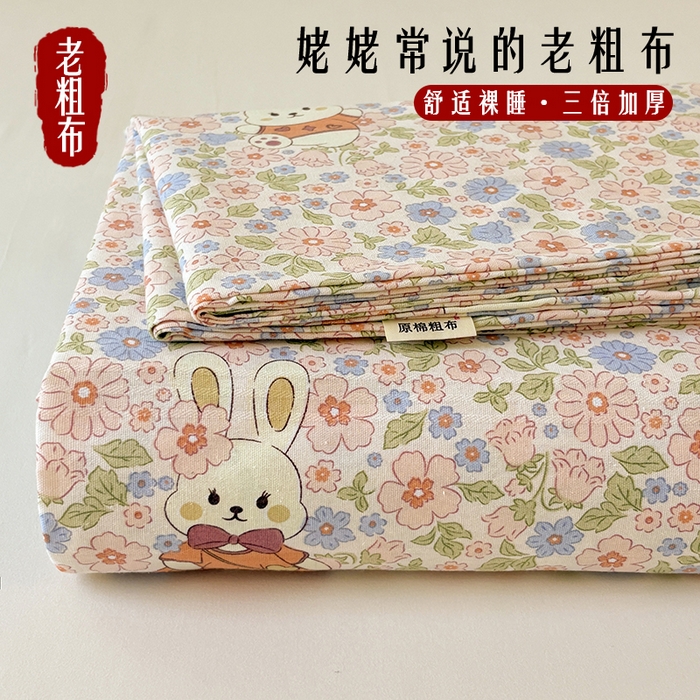 91家纺网 家纺一手货源 找家纺 （总）青泽家纺 2025年新款老粗布床单原棉三枚缎卡老粗布凉席三件套亚麻棉麻床单枕套