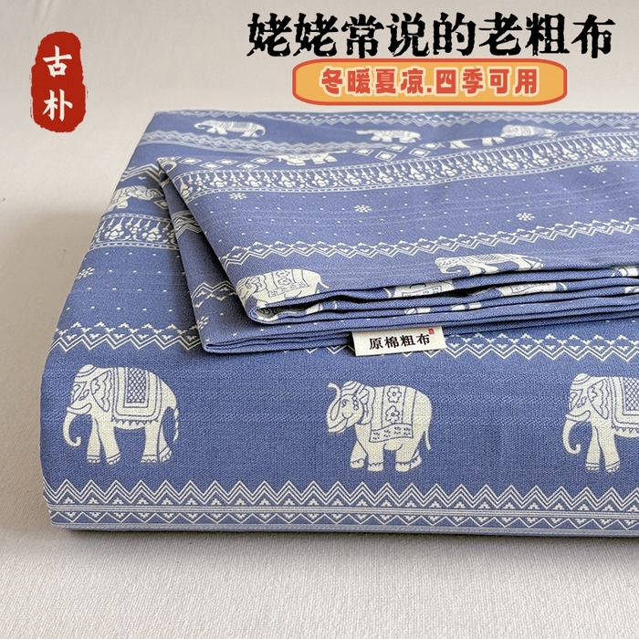 91家纺网 家纺一手货源 找家纺 青泽家纺 2025年新款老粗布床单原棉三枚缎卡老粗布凉席三件套亚麻棉麻床单枕套 蓝条小象