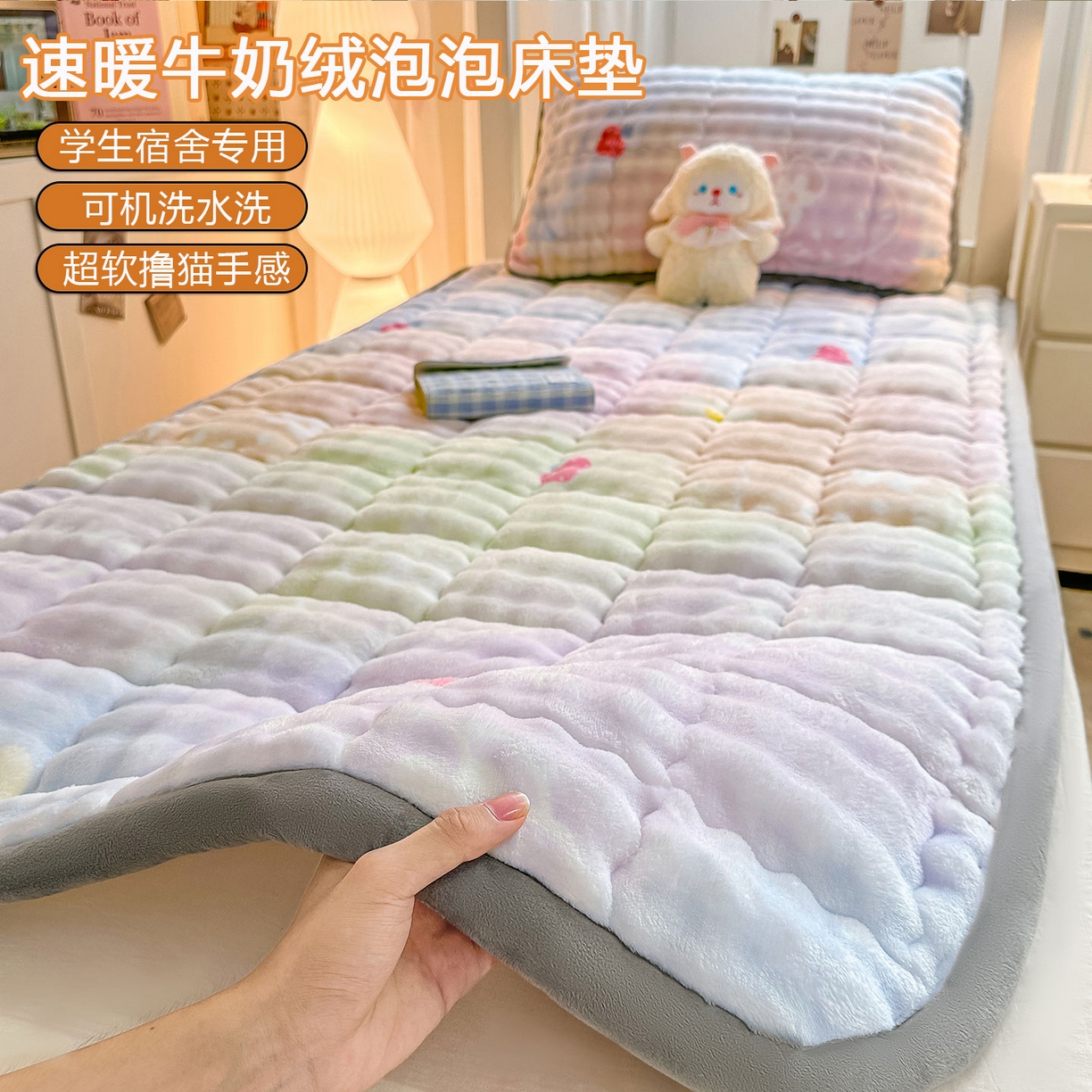 91家纺网 家纺一手货源 找家纺 （总）眠势力 2025新款牛奶绒泡泡床褥加绒仿兔毛绒床褥子秋冬保暖珊瑚绒夹棉学生上下铺床护垫
