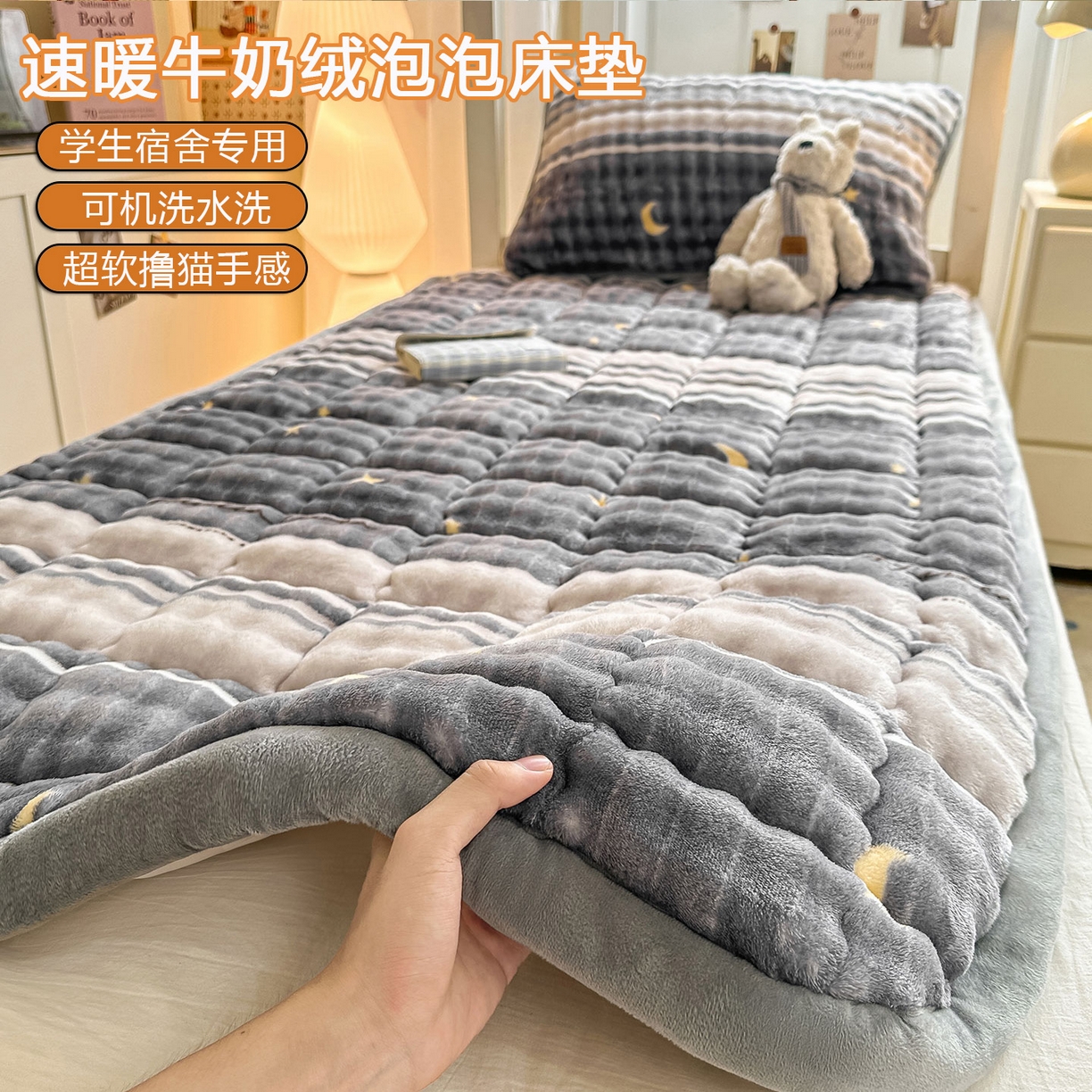 91家纺网 家纺一手货源 找家纺 （总）眠势力 2025新款牛奶绒泡泡床褥加绒仿兔毛绒床褥子秋冬保暖珊瑚绒夹棉学生上下铺床护垫