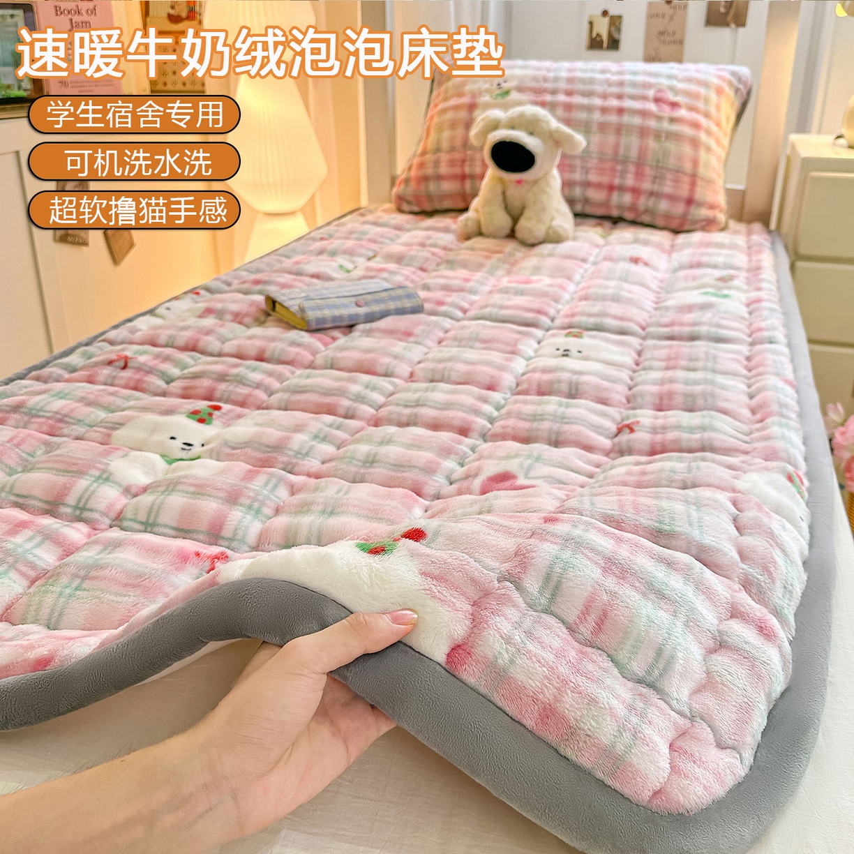 91家纺网 家纺一手货源 找家纺 （总）眠势力 2025新款牛奶绒泡泡床褥加绒仿兔毛绒床褥子秋冬保暖珊瑚绒夹棉学生上下铺床护垫