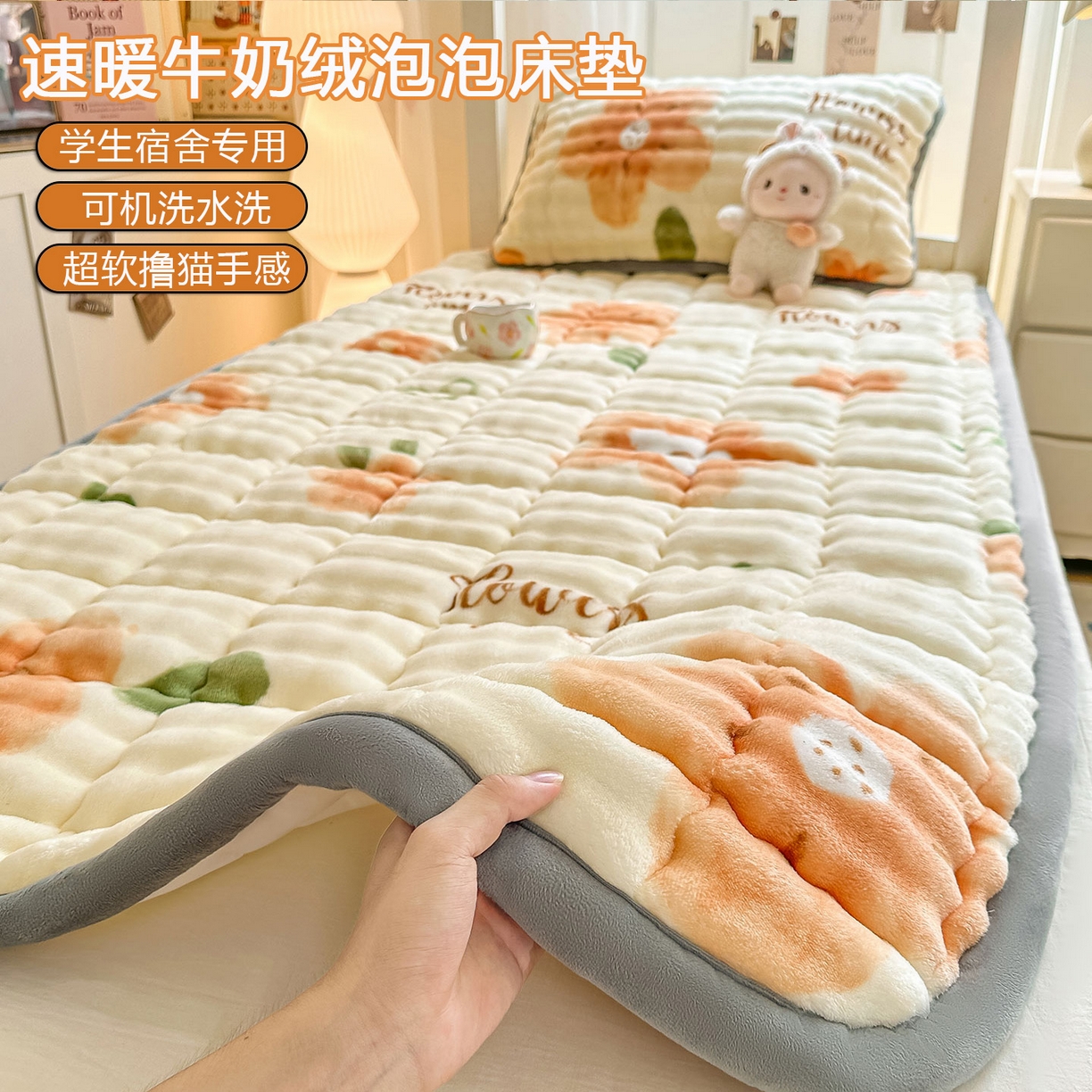 91家纺网 家纺一手货源 找家纺 （总）眠势力 2025新款牛奶绒泡泡床褥加绒仿兔毛绒床褥子秋冬保暖珊瑚绒夹棉学生上下铺床护垫
