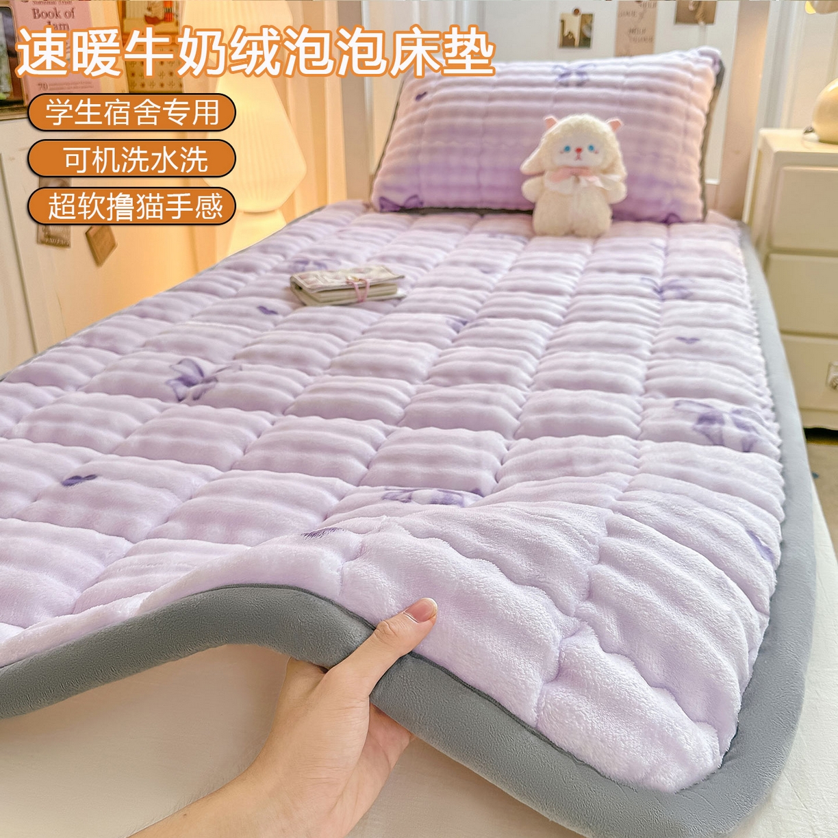 91家纺网 家纺一手货源 找家纺 （总）眠势力 2025新款牛奶绒泡泡床褥加绒仿兔毛绒床褥子秋冬保暖珊瑚绒夹棉学生上下铺床护垫