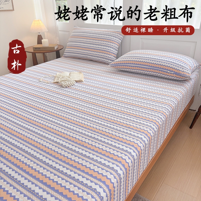 91家纺网 家纺一手货源 找家纺 （总）青泽家纺 2025新款原棉老粗布床笠系列