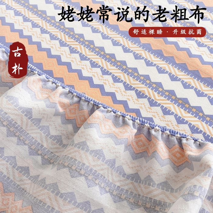 91家纺网 家纺一手货源 找家纺 （总）青泽家纺 2025新款原棉老粗布床笠系列