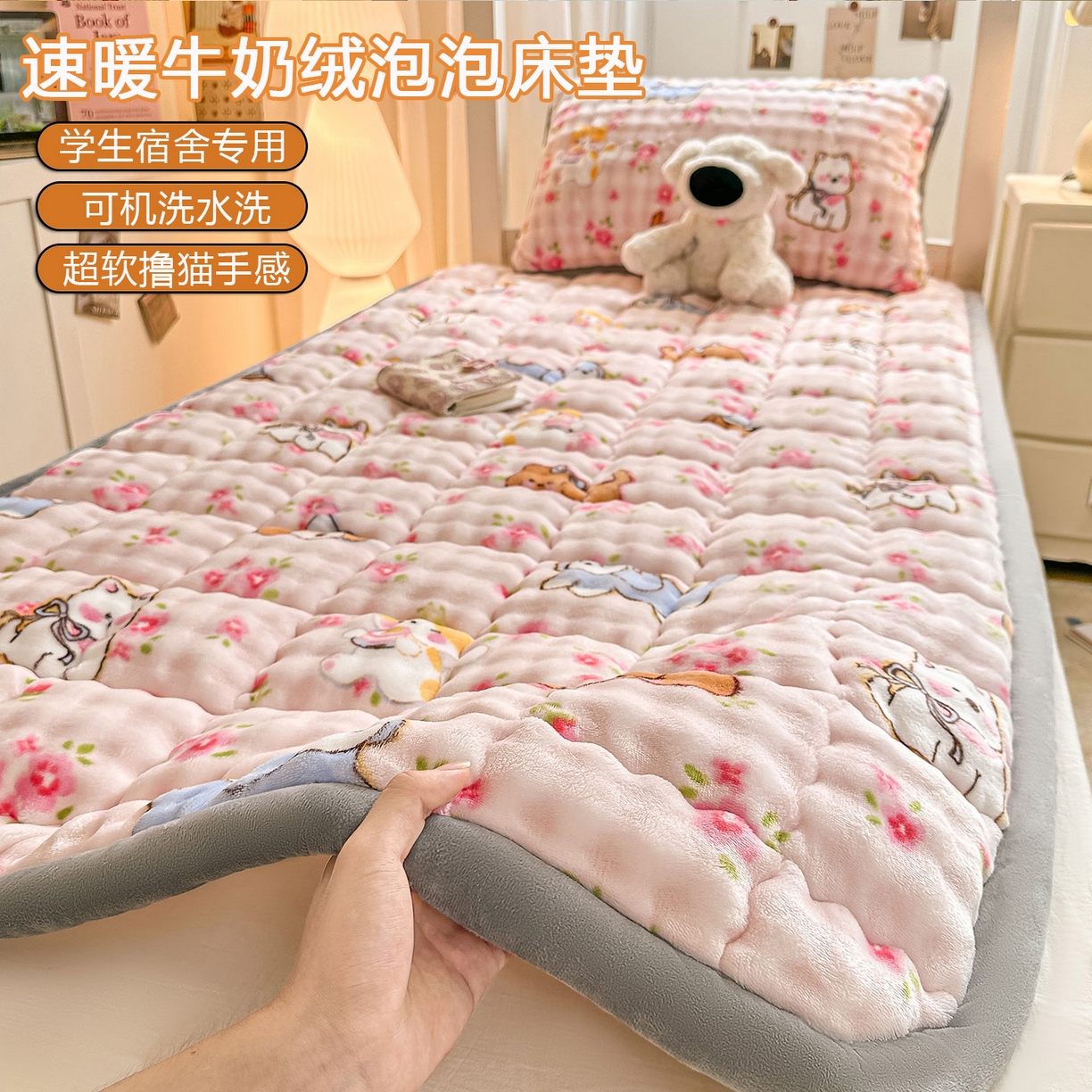 91家纺网 家纺一手货源 找家纺 （总）眠势力 2025新款牛奶绒泡泡床褥加绒仿兔毛绒床褥子秋冬保暖珊瑚绒夹棉学生上下铺床护垫