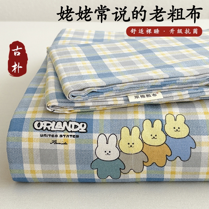91家纺网 家纺一手货源 找家纺 （总）青泽家纺 2025新款原棉标老粗布系列床单三件套