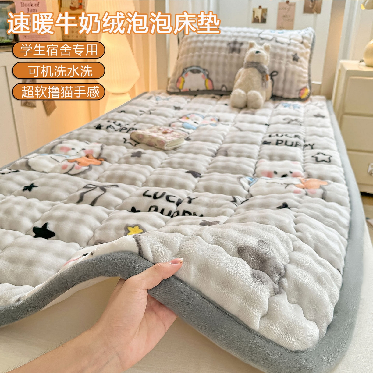 91家纺网 家纺一手货源 找家纺 （总）眠势力 2025新款牛奶绒泡泡床褥加绒仿兔毛绒床褥子秋冬保暖珊瑚绒夹棉学生上下铺床护垫