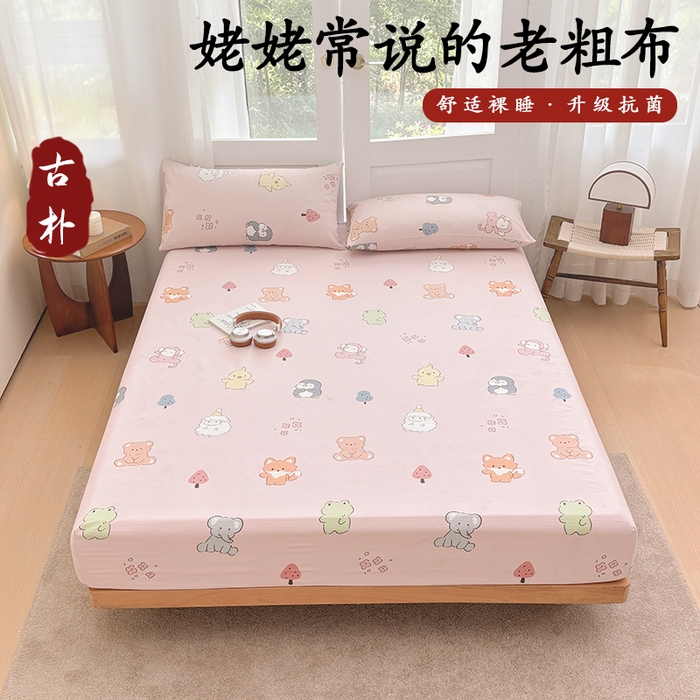 91家纺网 家纺一手货源 找家纺 （总）青泽家纺 2025新款原棉老粗布床笠系列