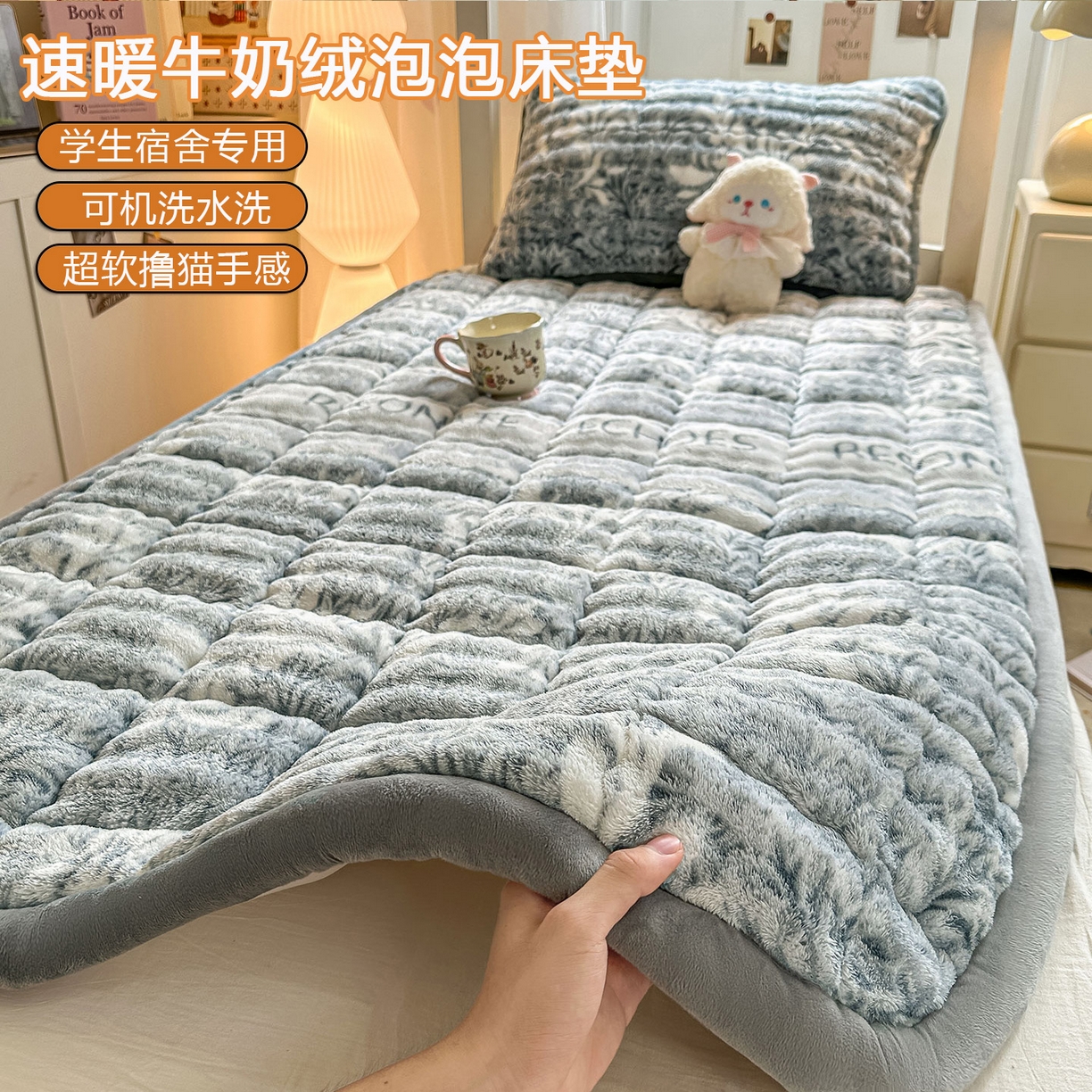 91家纺网 家纺一手货源 找家纺 （总）眠势力 2025新款牛奶绒泡泡床褥加绒仿兔毛绒床褥子秋冬保暖珊瑚绒夹棉学生上下铺床护垫