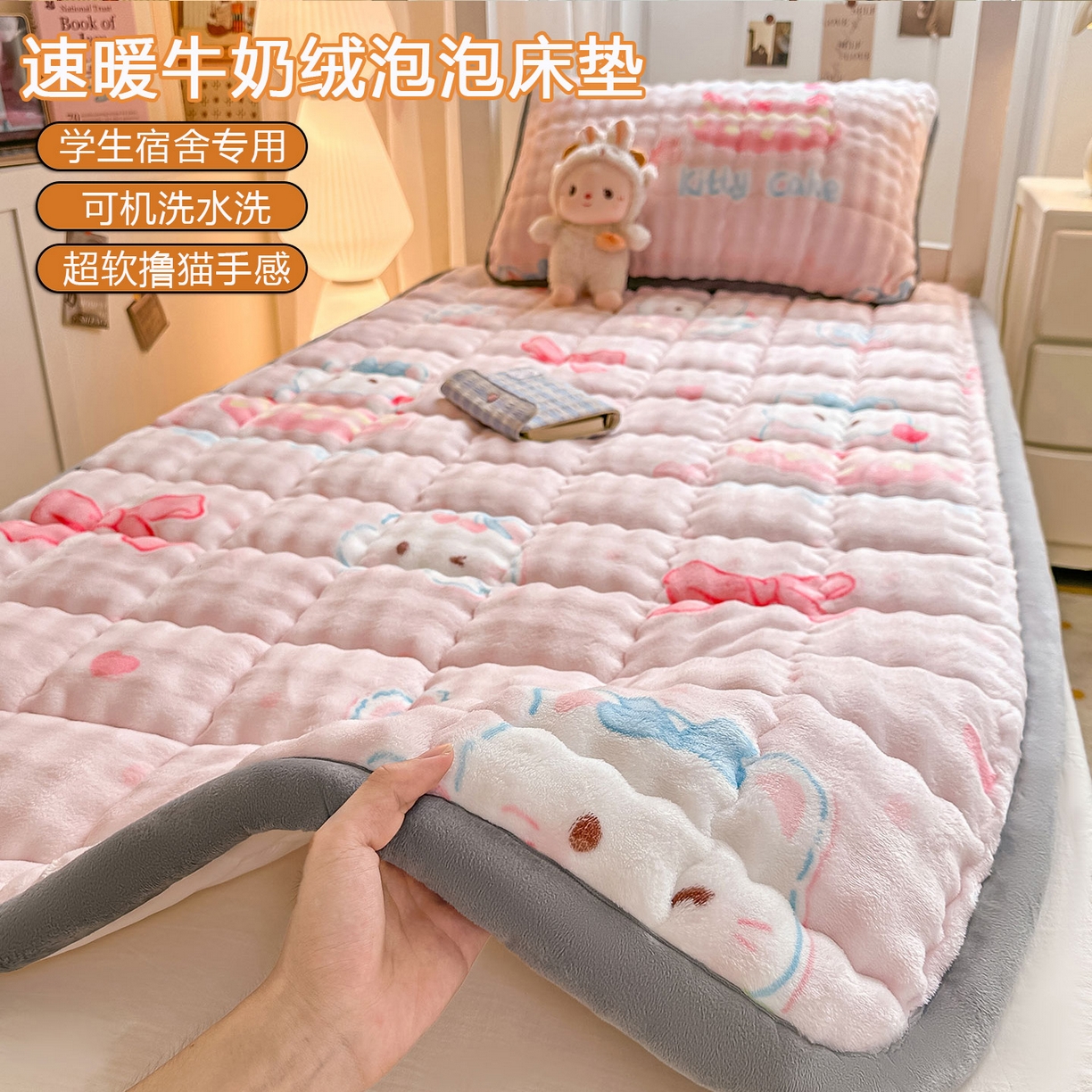 91家纺网 家纺一手货源 找家纺 （总）眠势力 2025新款牛奶绒泡泡床褥加绒仿兔毛绒床褥子秋冬保暖珊瑚绒夹棉学生上下铺床护垫
