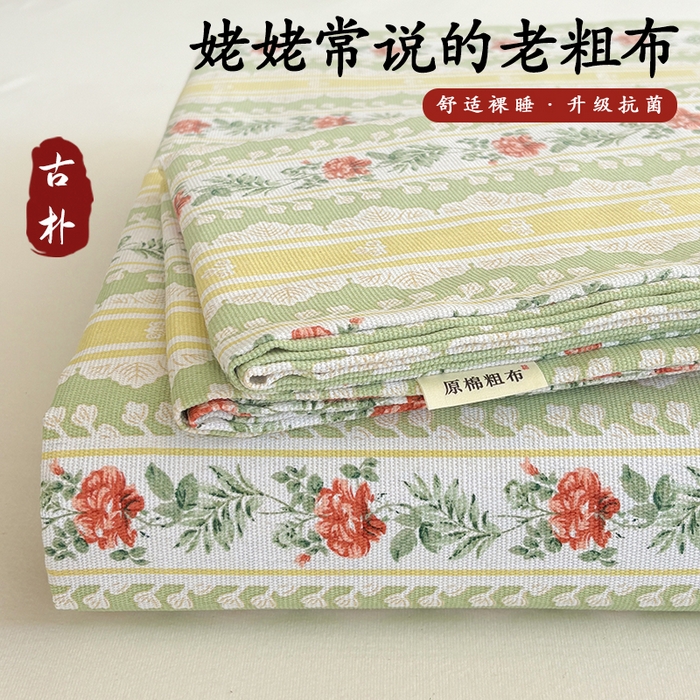 91家纺网 家纺一手货源 找家纺 （总）青泽家纺 2025新款原棉标老粗布系列床单三件套