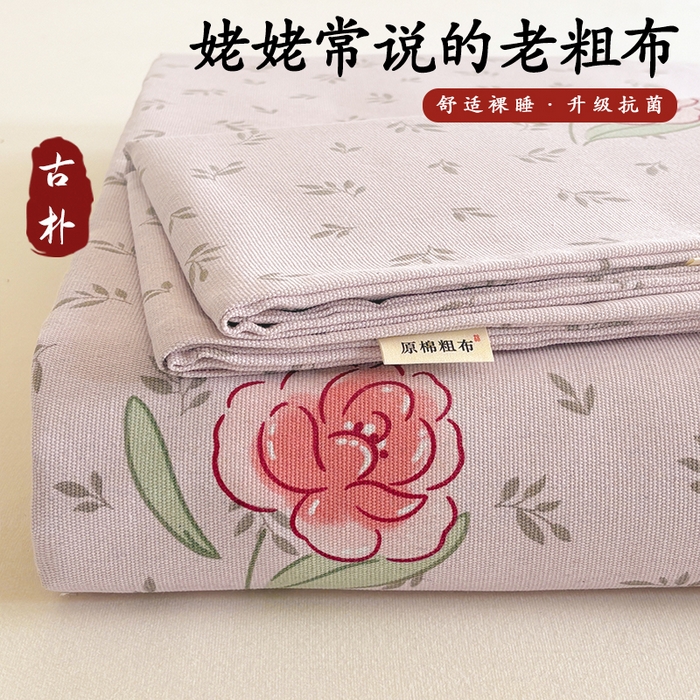 91家纺网 家纺一手货源 找家纺 （总）青泽家纺 2025新款原棉标老粗布系列床单三件套