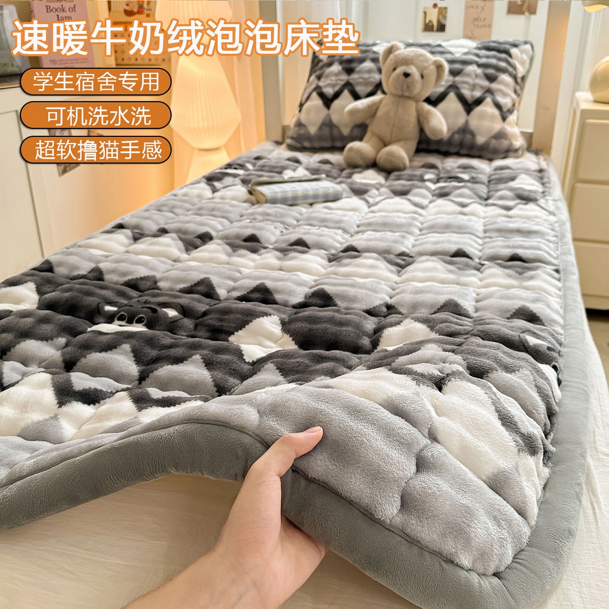 91家纺网 家纺一手货源 找家纺 （总）眠势力 2025新款牛奶绒泡泡床褥加绒仿兔毛绒床褥子秋冬保暖珊瑚绒夹棉学生上下铺床护垫