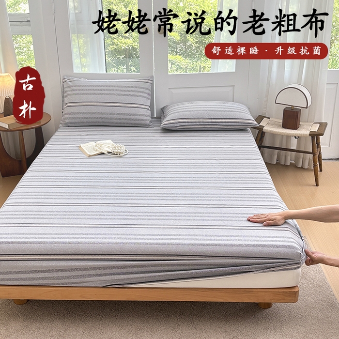 91家纺网 家纺一手货源 找家纺 （总）青泽家纺 2025新款原棉老粗布床笠系列