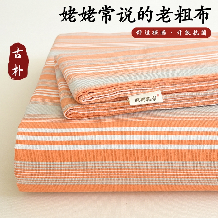 91家纺网 家纺一手货源 找家纺 （总）青泽家纺 2025新款原棉标老粗布系列床单三件套