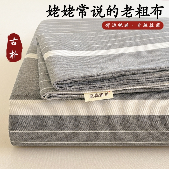 91家纺网 家纺一手货源 找家纺 （总）青泽家纺 2025新款原棉标老粗布系列床单三件套