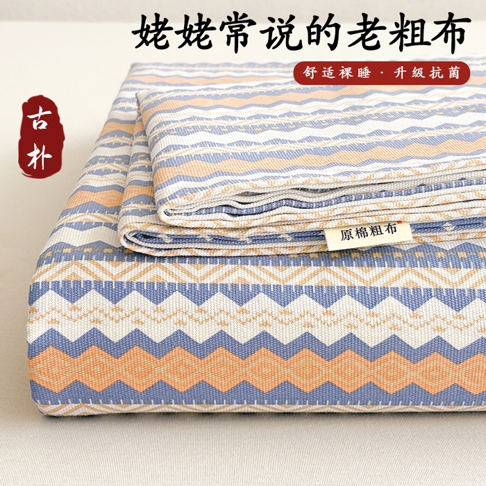 91家纺网 家纺一手货源 找家纺 （总）青泽家纺 2025新款原棉标老粗布系列床单三件套