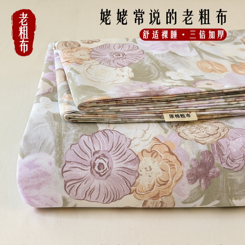 91家纺网 家纺一手货源 找家纺 （总）青泽家纺 2025新款原棉标老粗布系列床单三件套