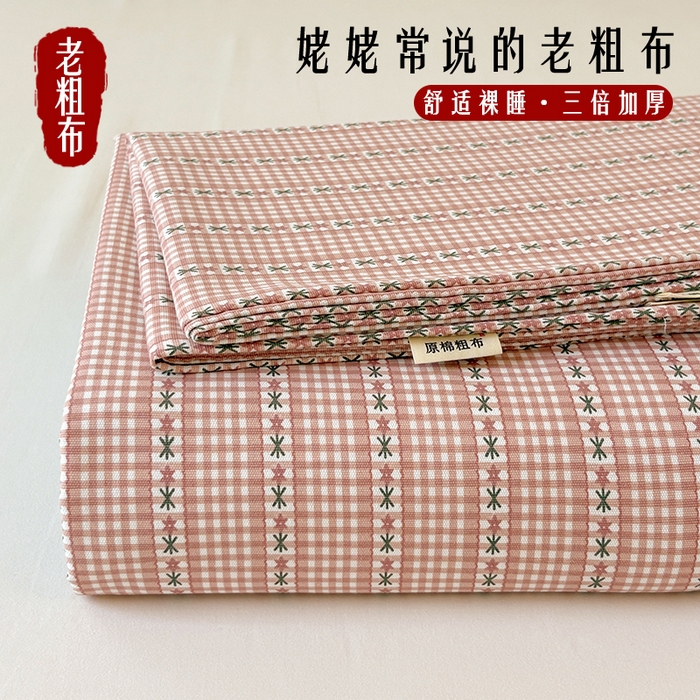 91家纺网 家纺一手货源 找家纺 （总）青泽家纺 2025新款原棉标老粗布系列床单三件套