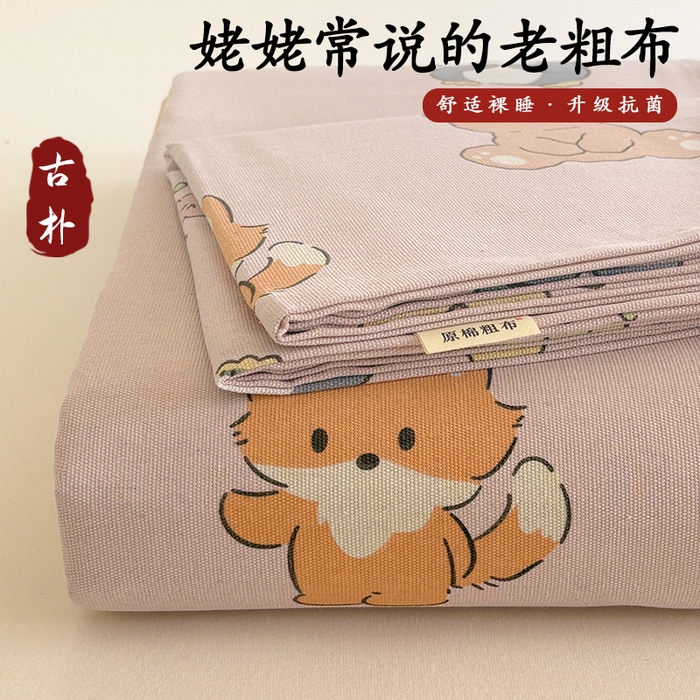 91家纺网 家纺一手货源 找家纺 青泽家纺 2025新款原棉标老粗布系列床单三件套 粉色乐园