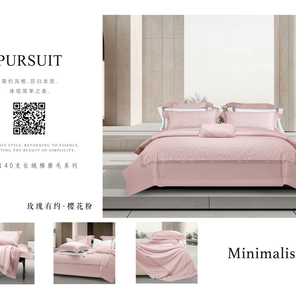91家纺网 家纺一手货源 找家纺 高大尚婚庆馆 2025新款长绒棉磨毛四件套-玫瑰有约 玫瑰有约-樱花粉