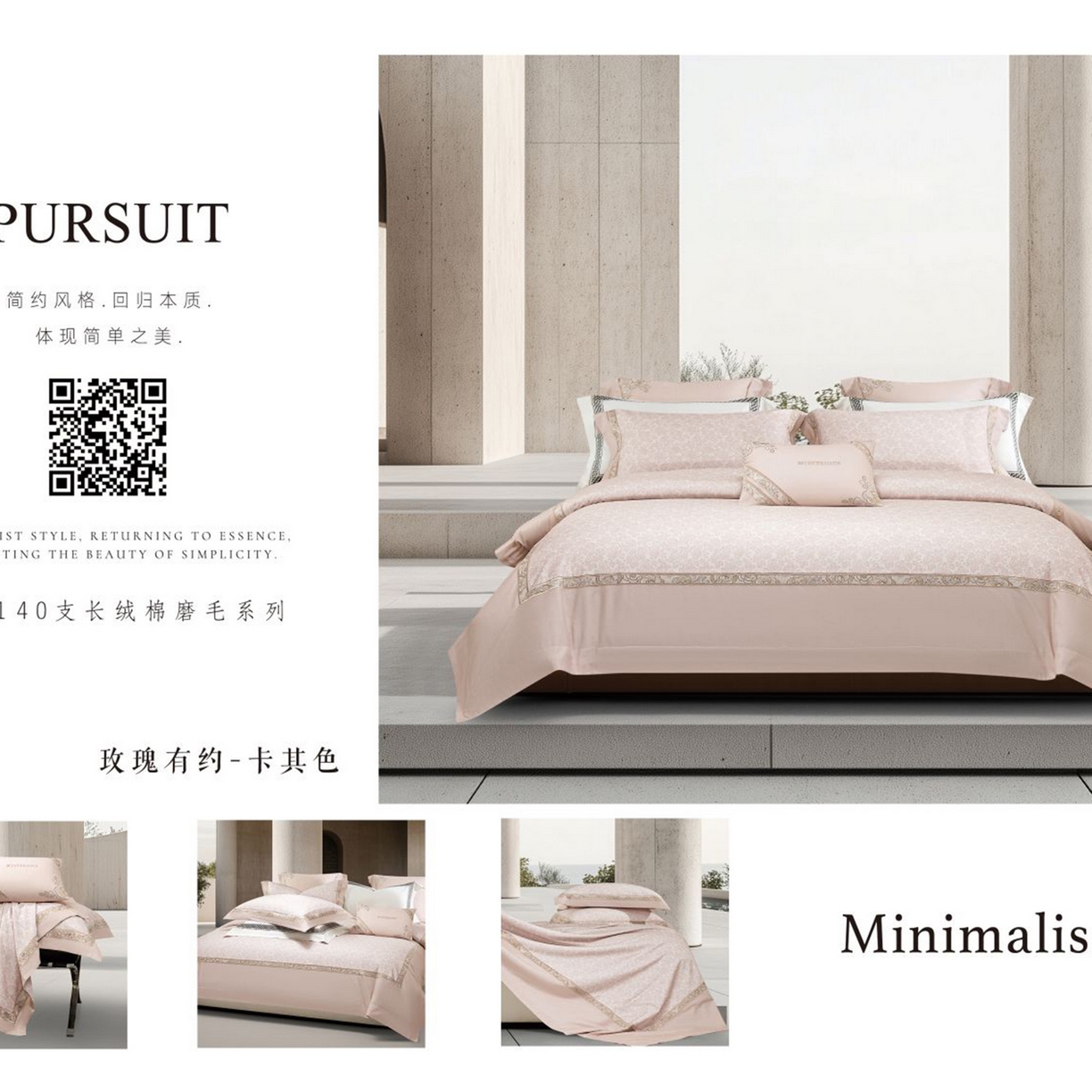 91家纺网 家纺一手货源 找家纺 高大尚婚庆馆 2025新款长绒棉磨毛四件套-玫瑰有约 玫瑰有约-卡其色