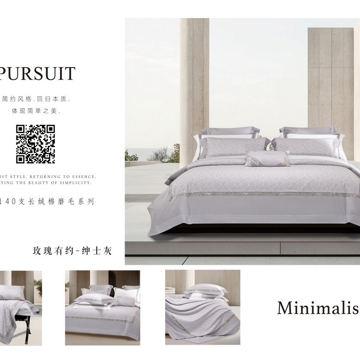 91家纺网 家纺一手货源 找家纺 高大尚婚庆馆 2025新款长绒棉磨毛四件套-玫瑰有约 玫瑰有约-绅士灰