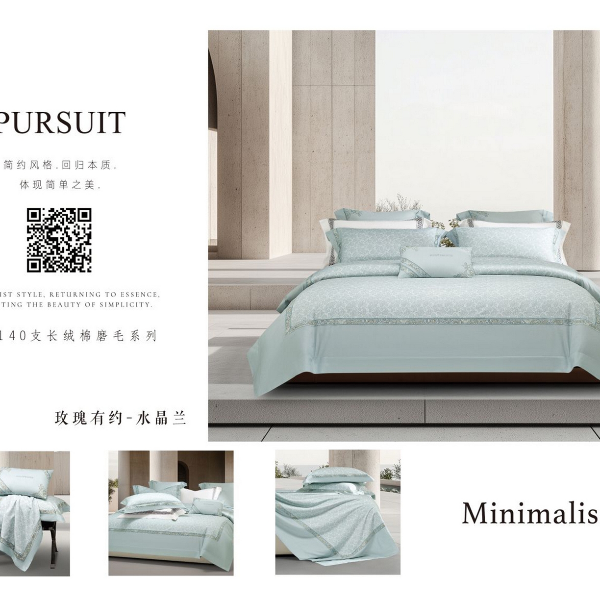 91家纺网 家纺一手货源 找家纺 高大尚婚庆馆 2025新款长绒棉磨毛四件套-玫瑰有约 玫瑰有约-水晶兰