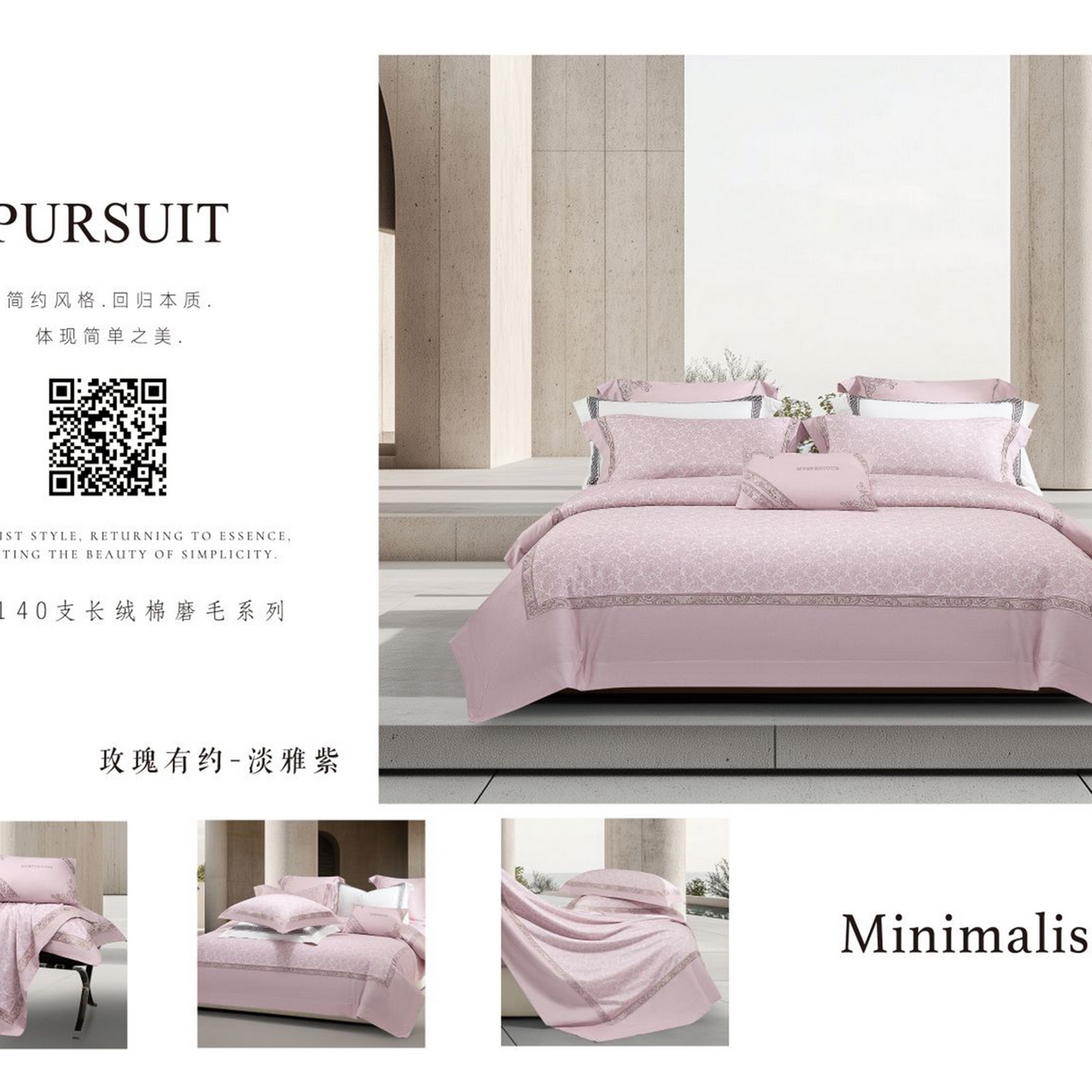 91家纺网 家纺一手货源 找家纺 高大尚婚庆馆 2025新款长绒棉磨毛四件套-玫瑰有约 玫瑰有约-淡雅紫