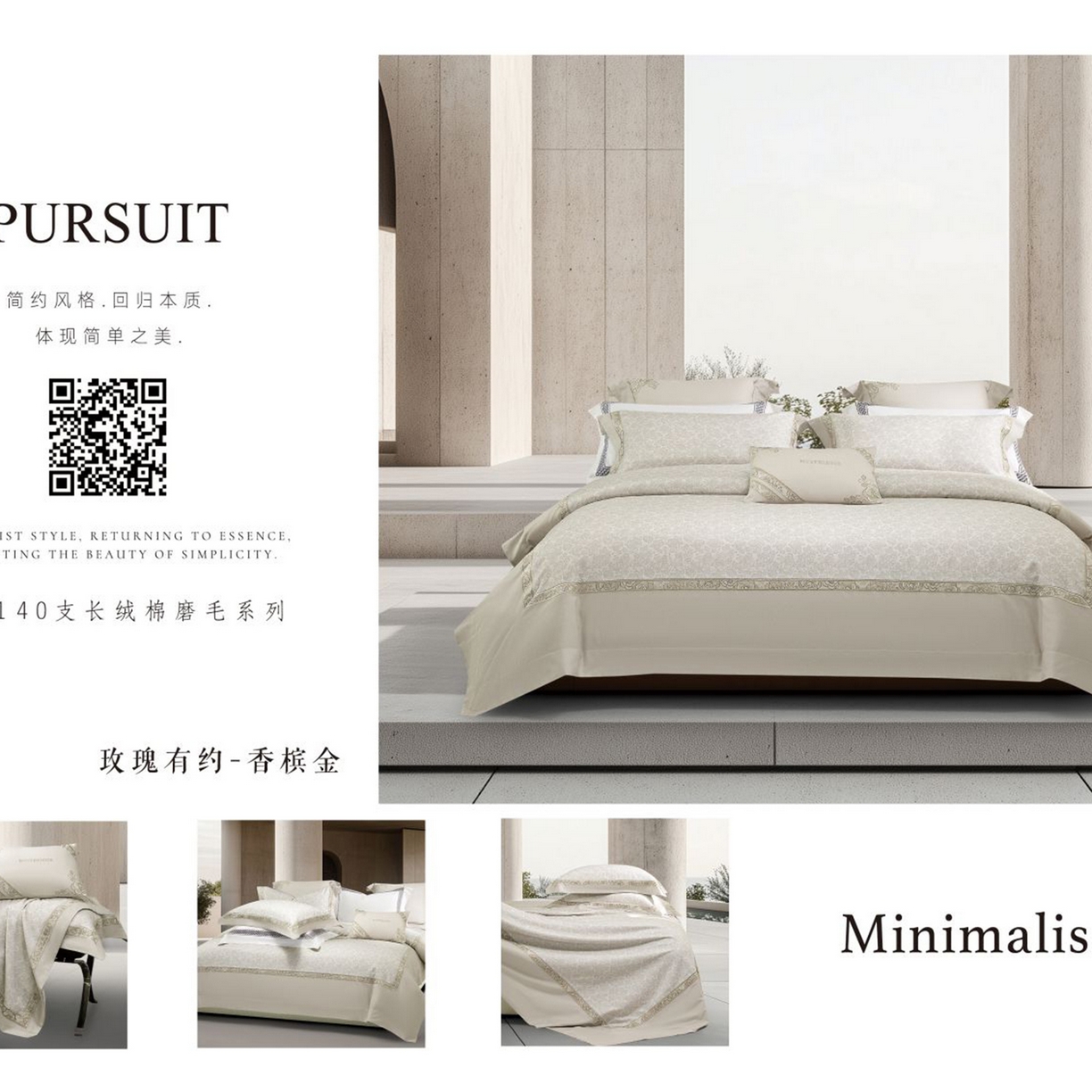 91家纺网 家纺一手货源 找家纺 高大尚婚庆馆 2025新款长绒棉磨毛四件套-玫瑰有约 玫瑰有约-香槟金