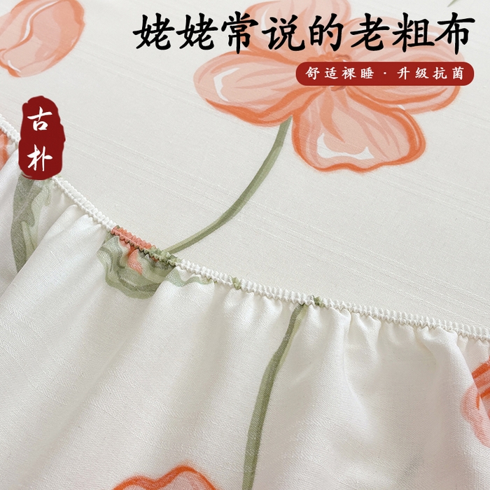 91家纺网 家纺一手货源 找家纺 青泽家纺 2025新款原棉老粗布床笠系列 赫本