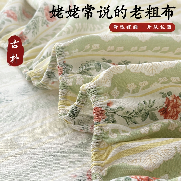 91家纺网 家纺一手货源 找家纺 青泽家纺 2025新款原棉老粗布床笠系列 花漾