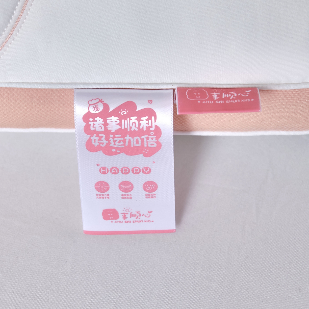 91家纺网 家纺一手货源 找家纺 （总）芯链 2025新款诸事顺心亲子枕芯枕头系列