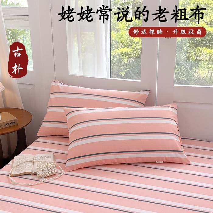 91家纺网 家纺一手货源 找家纺 青泽家纺 2025新款原棉老粗布床笠系列 时尚粉