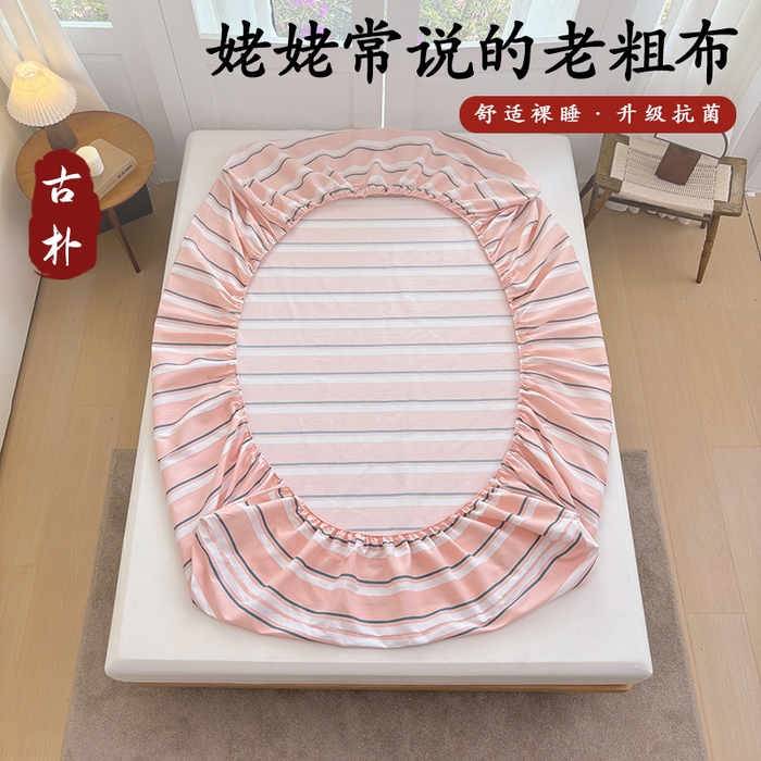 91家纺网 家纺一手货源 找家纺 青泽家纺 2025新款原棉老粗布床笠系列 时尚粉