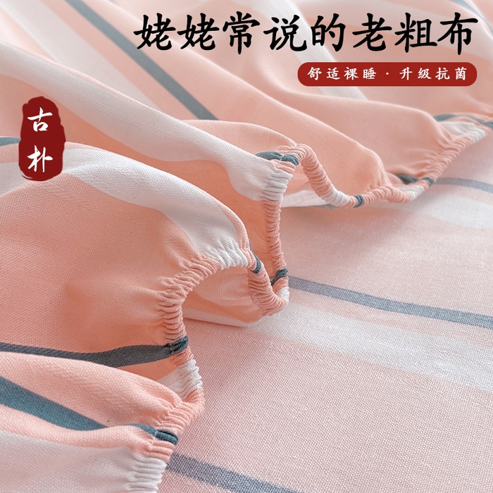 91家纺网 家纺一手货源 找家纺 青泽家纺 2025新款原棉老粗布床笠系列 时尚粉