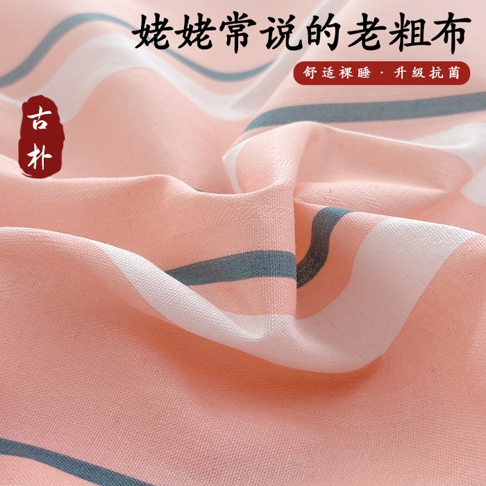91家纺网 家纺一手货源 找家纺 青泽家纺 2025新款原棉老粗布床笠系列 时尚粉